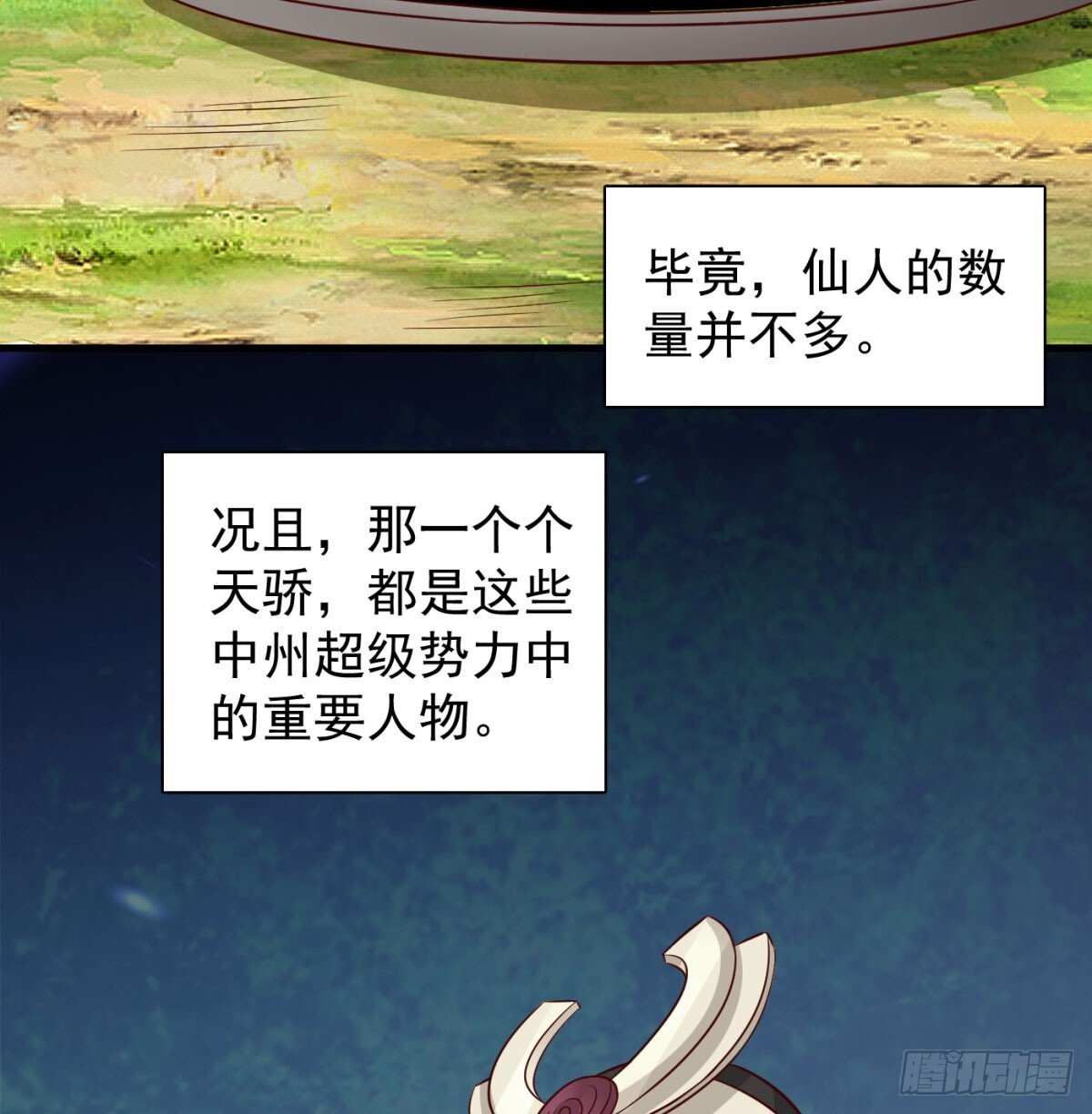 中州大乱77
