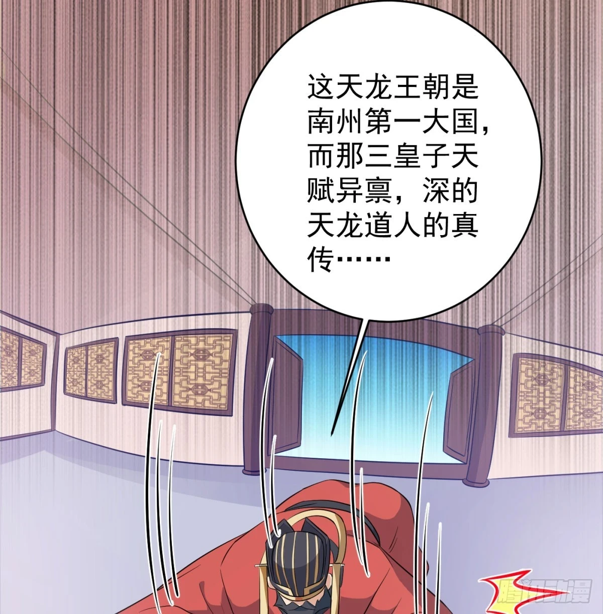 天龙帝国要抢亲90