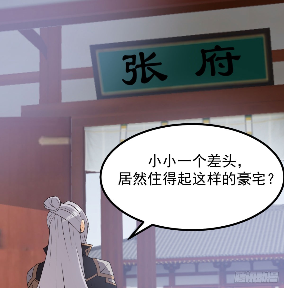 污吏倒大霉了72