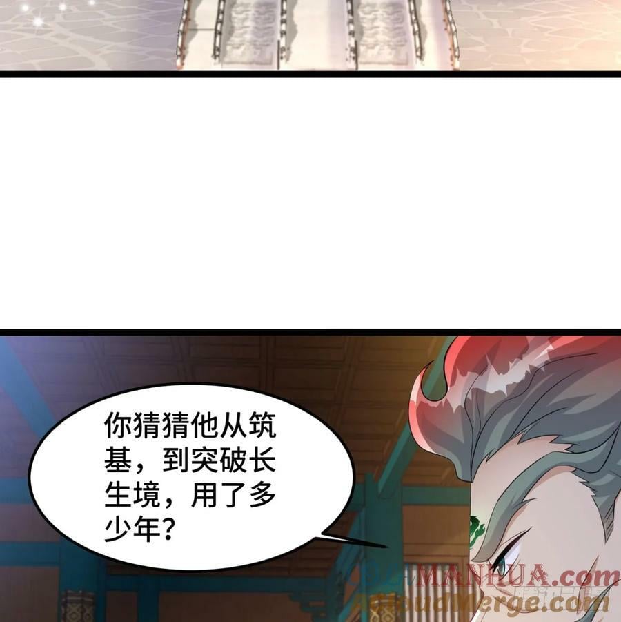 天龙道人60