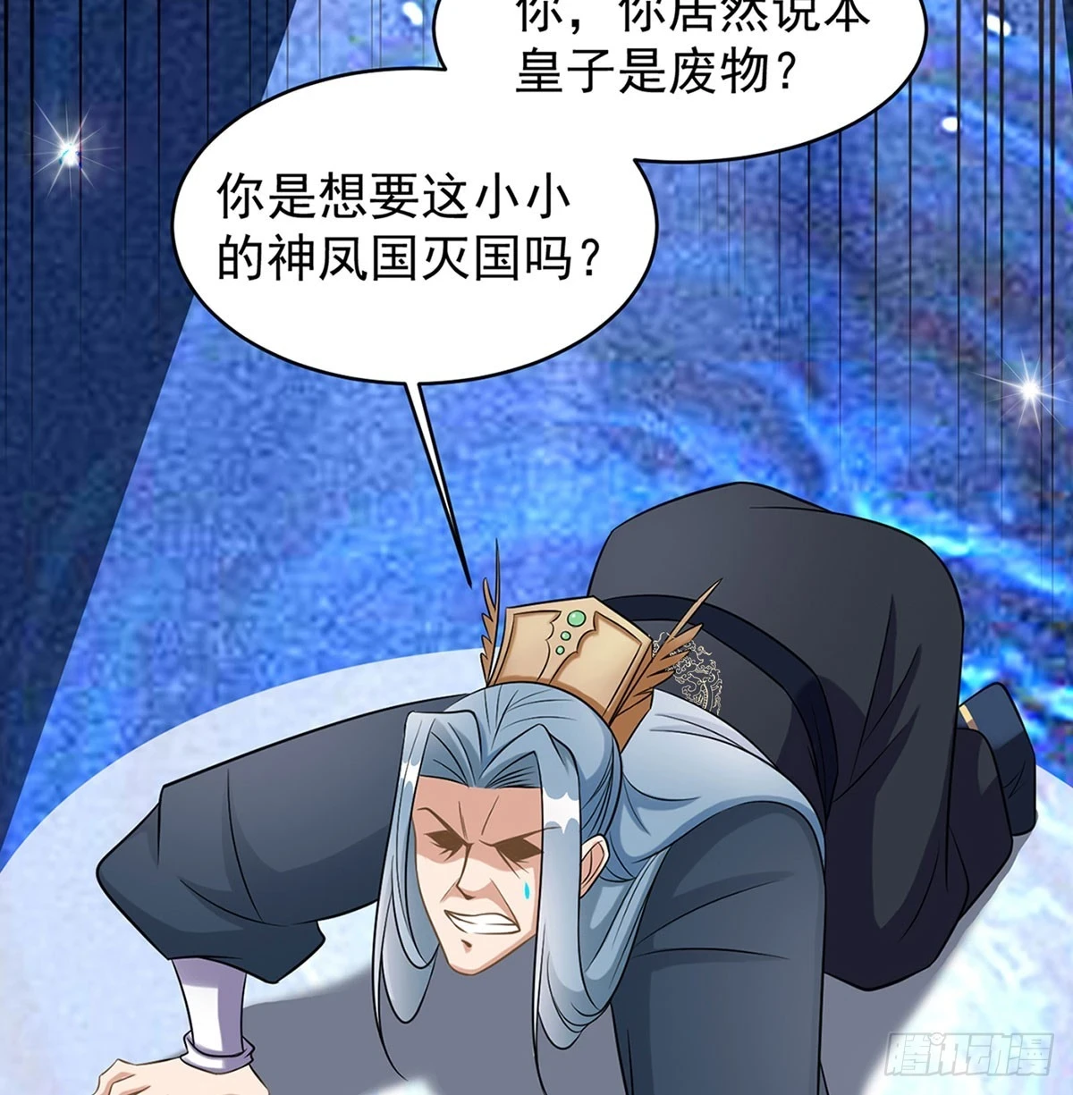 想横刀夺爱问过朕的巴掌吗23