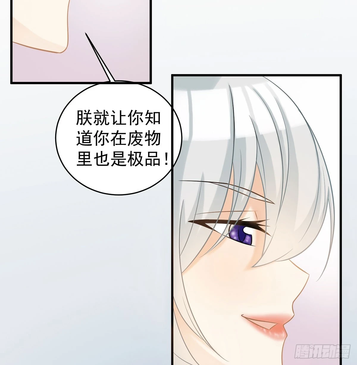 想横刀夺爱问过朕的巴掌吗26