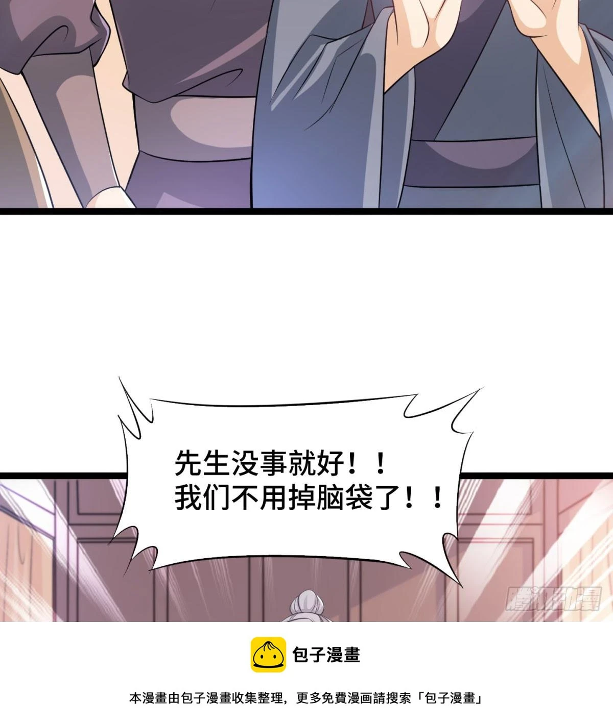 我给女帝送大礼49