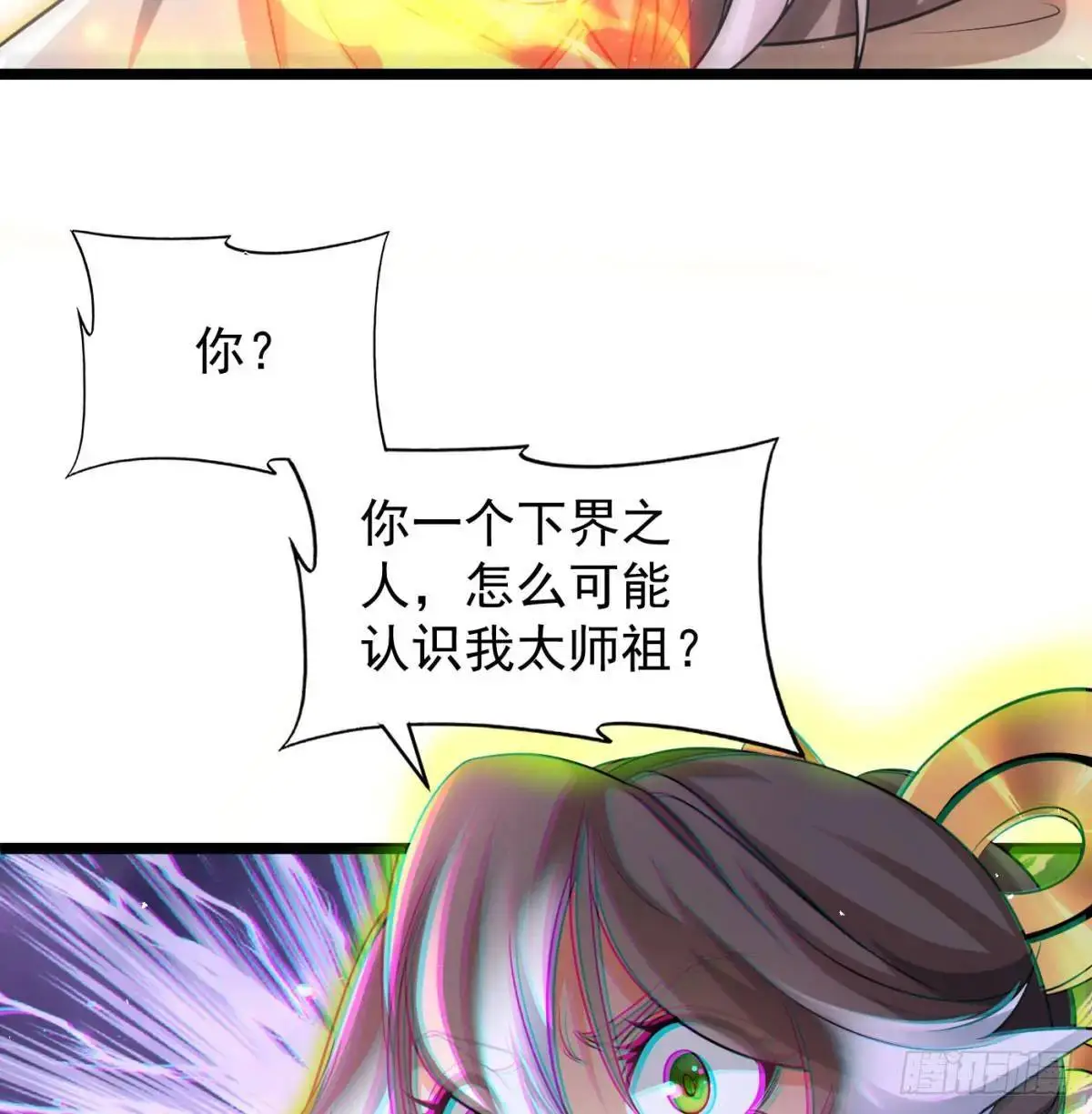 是魔界魔主！44