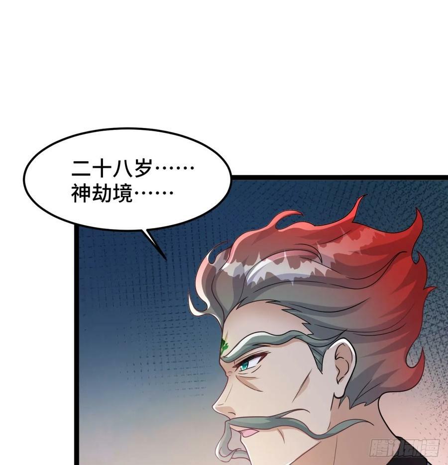 天龙道人46