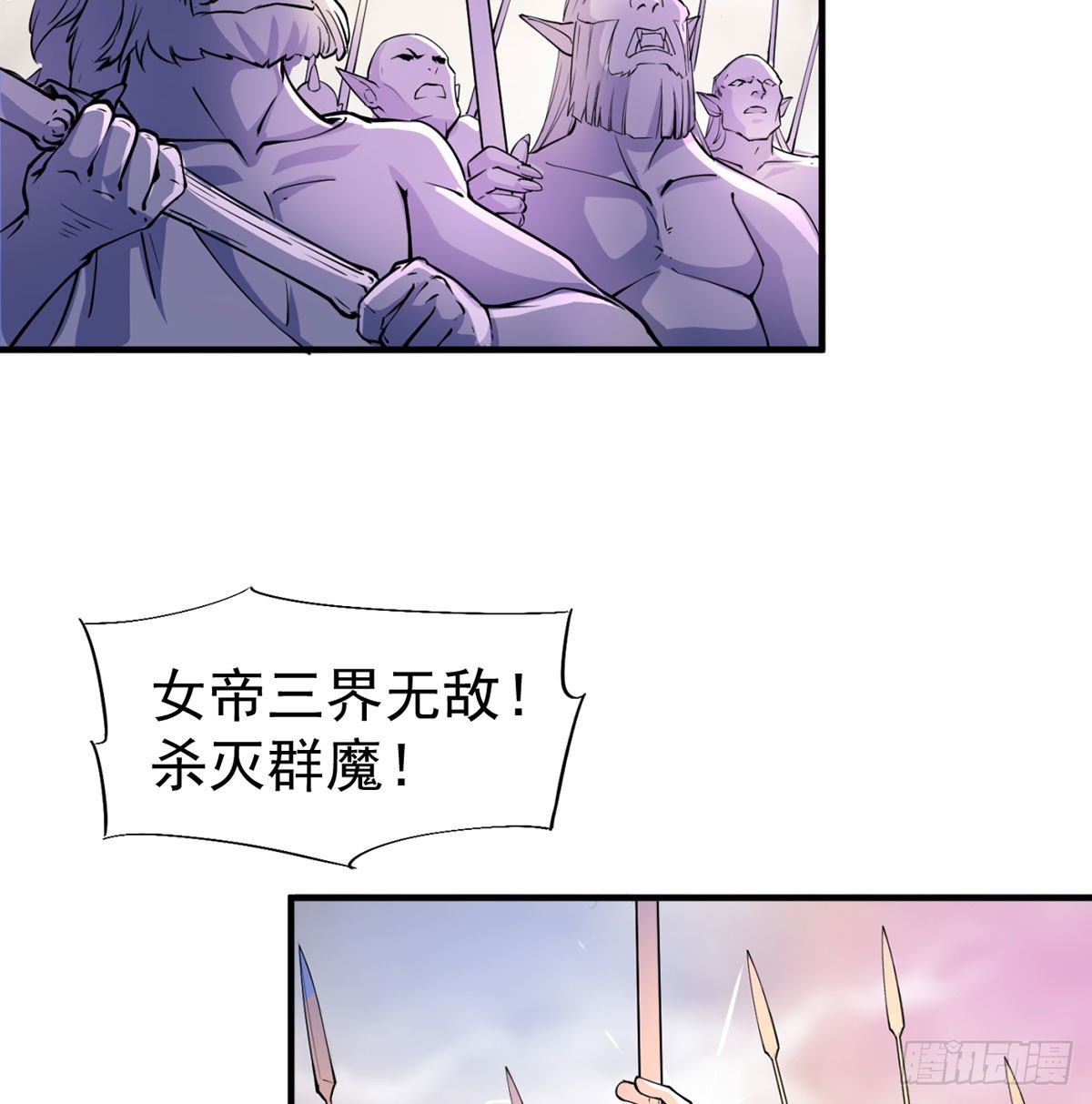 干掉天帝，娶她转世！22