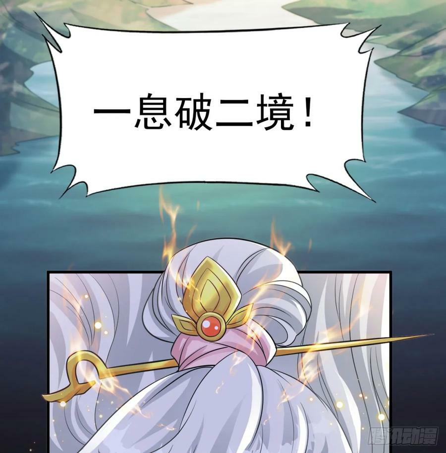 一息破二境61