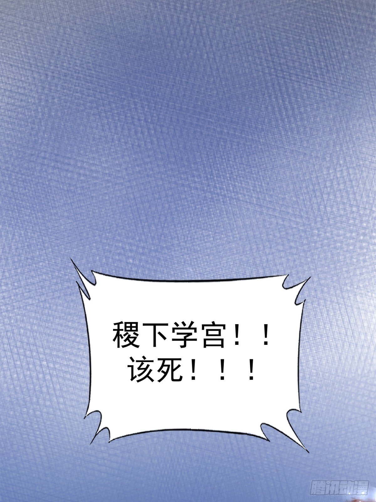 不许偷看！51