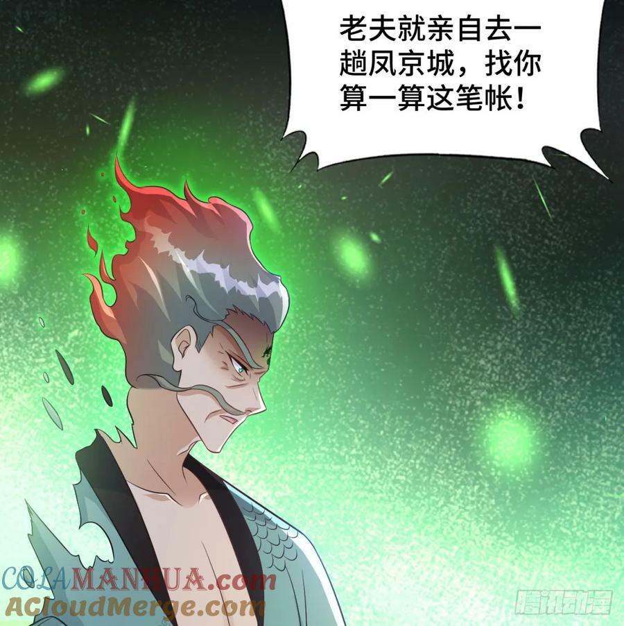 天龙道人75