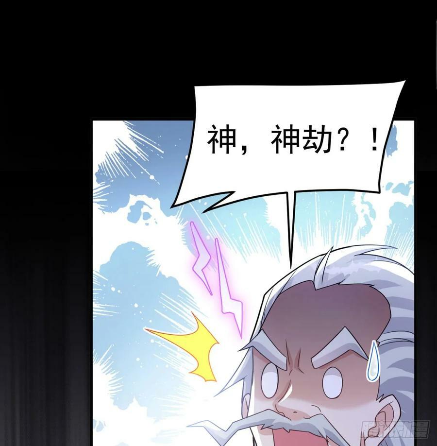 神劫之境49