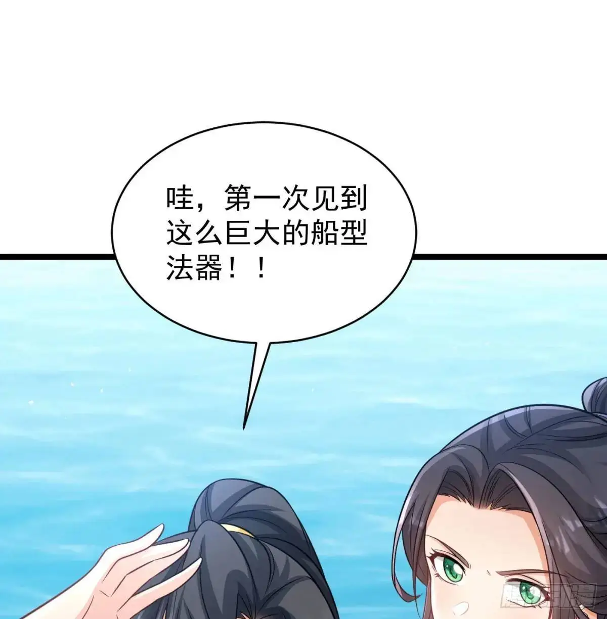 中舟法船75