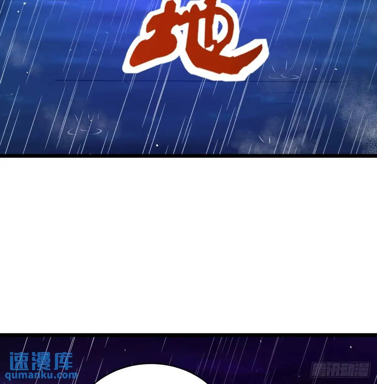 邪神大人6