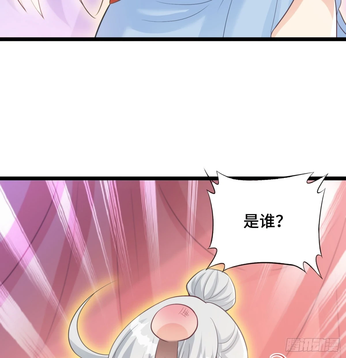 谁揍的我家娘子？9
