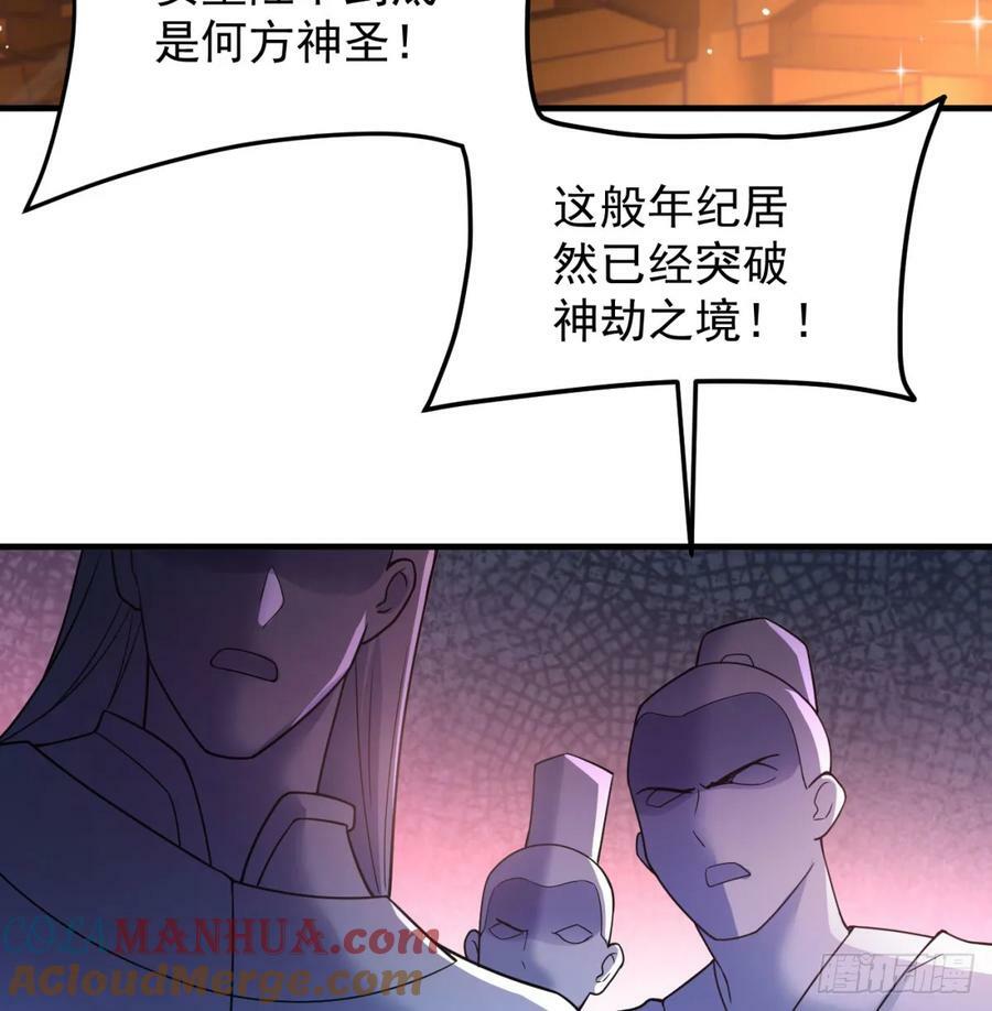 神劫之境54