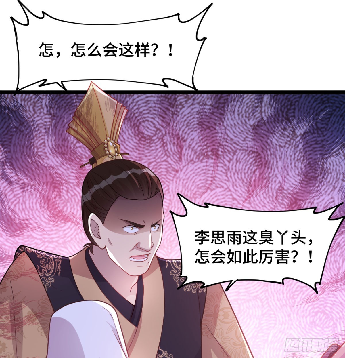 女帝神威113