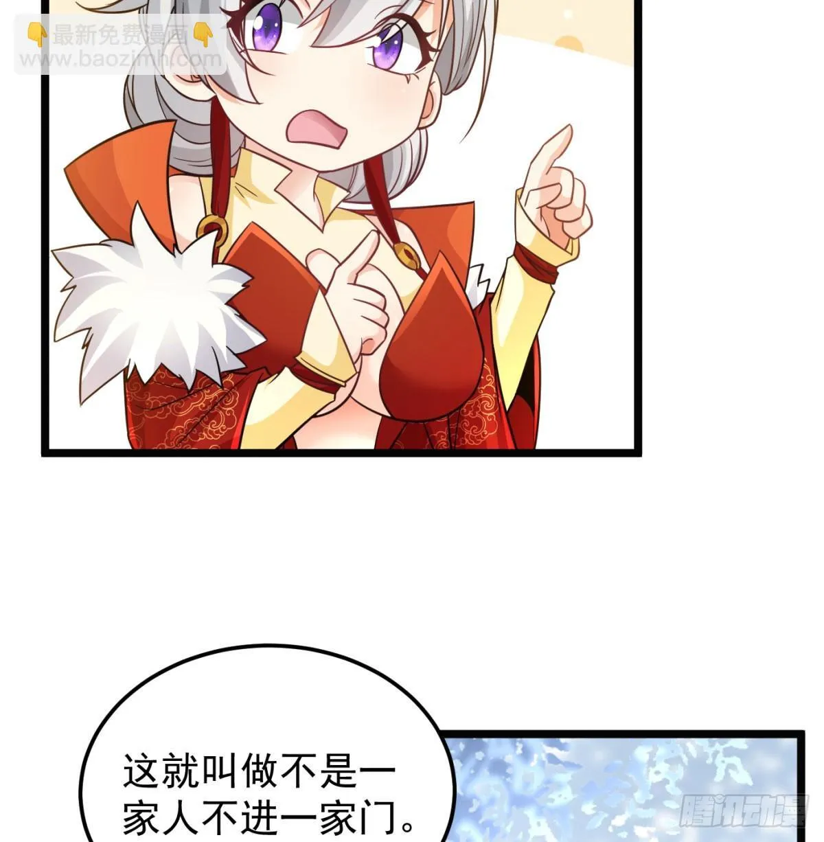 不是一家人不进一家门35