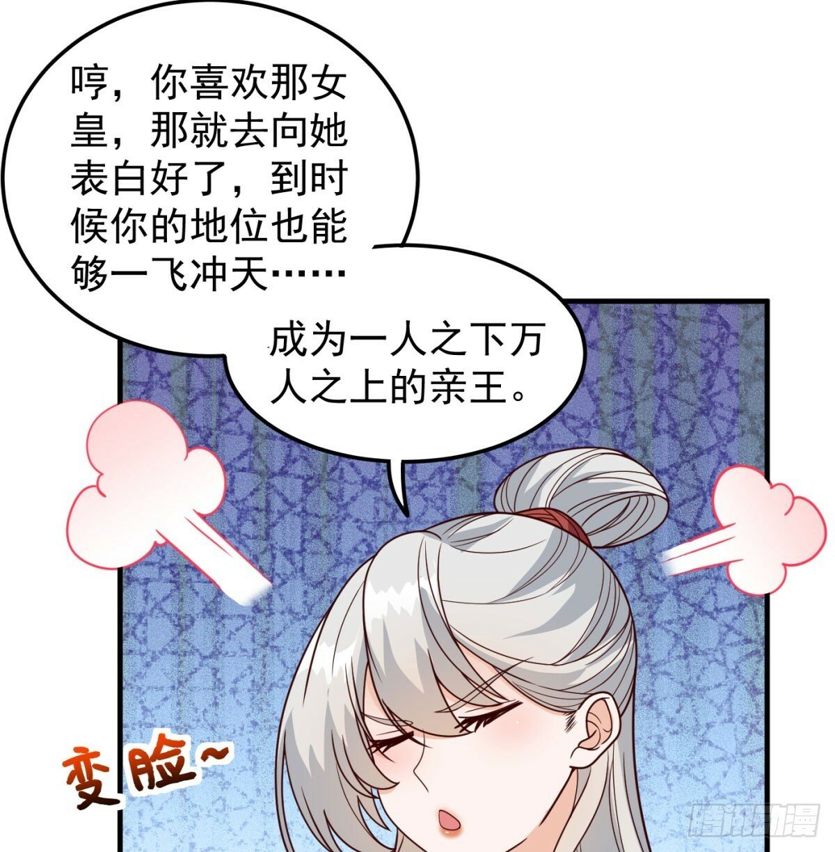 相互试探22