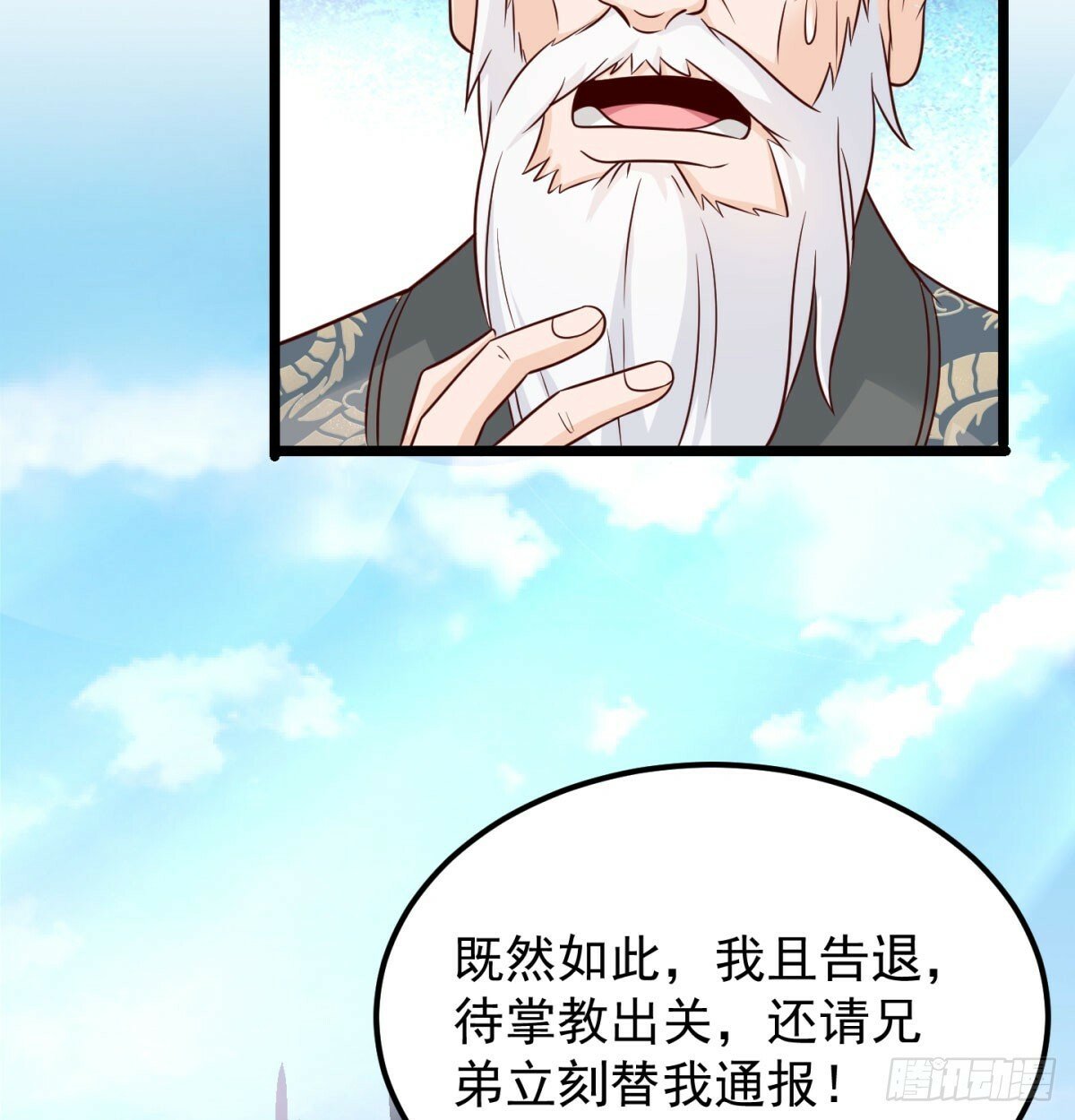 争夺宝藏59