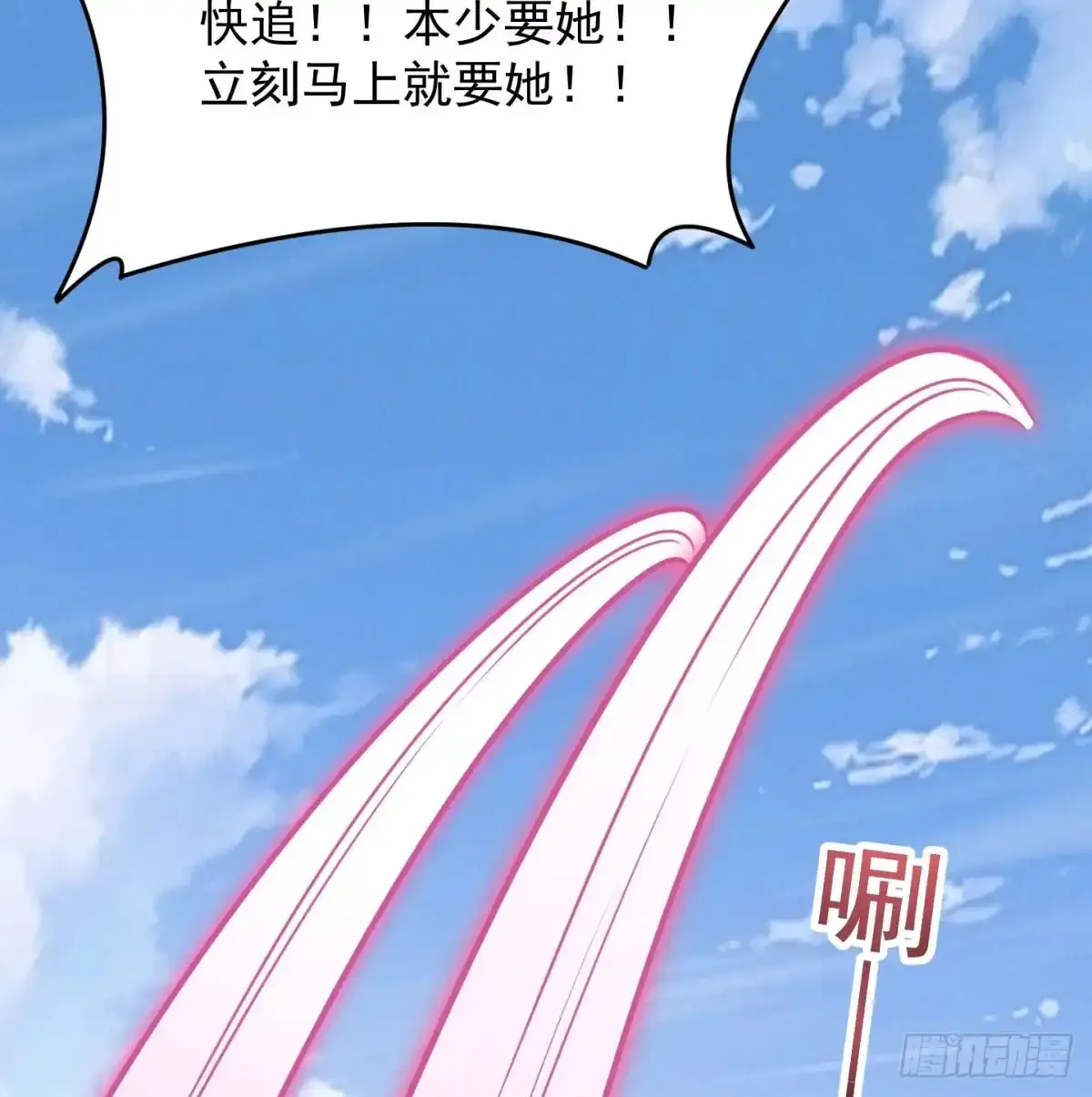 太皇钟带我走！86