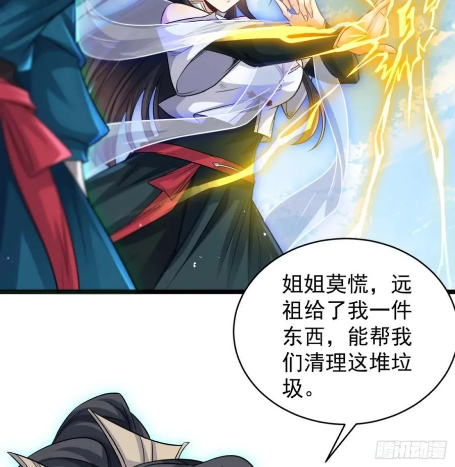 撒豆成兵49
