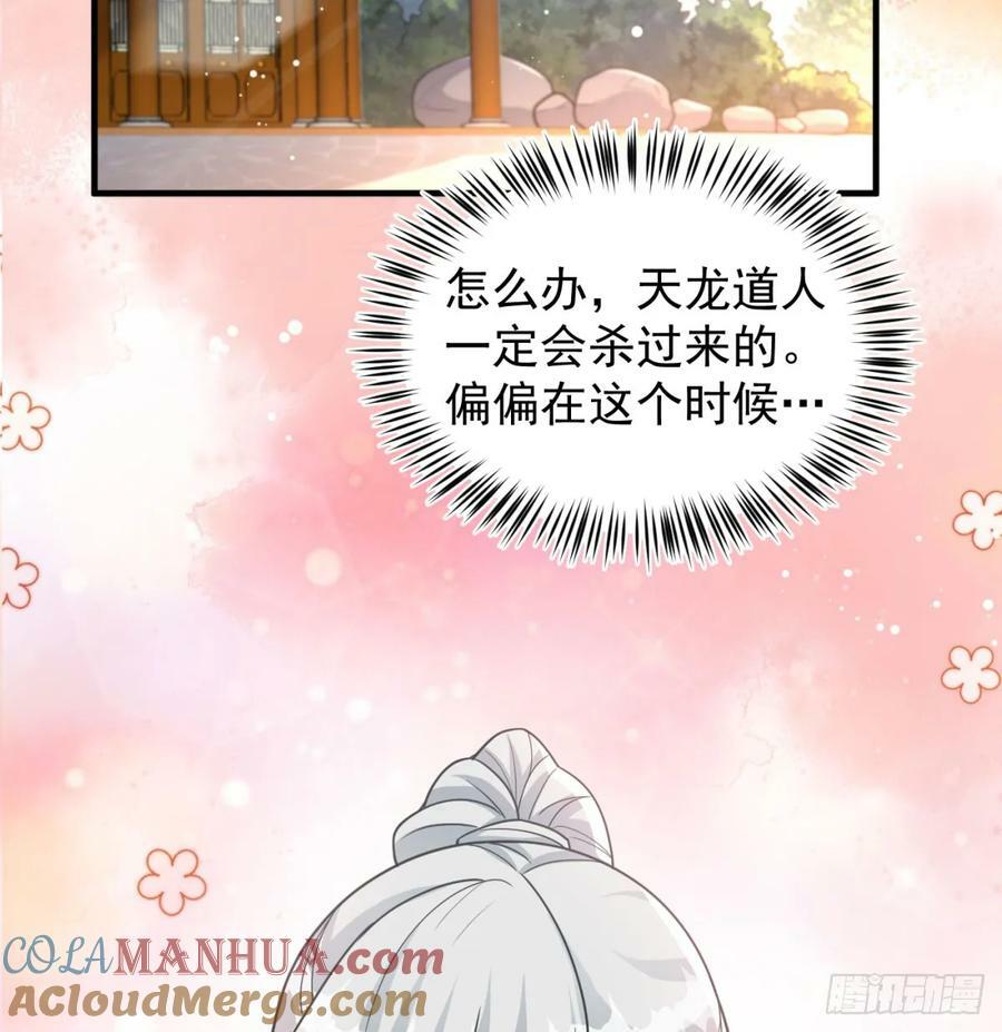 有喜了36