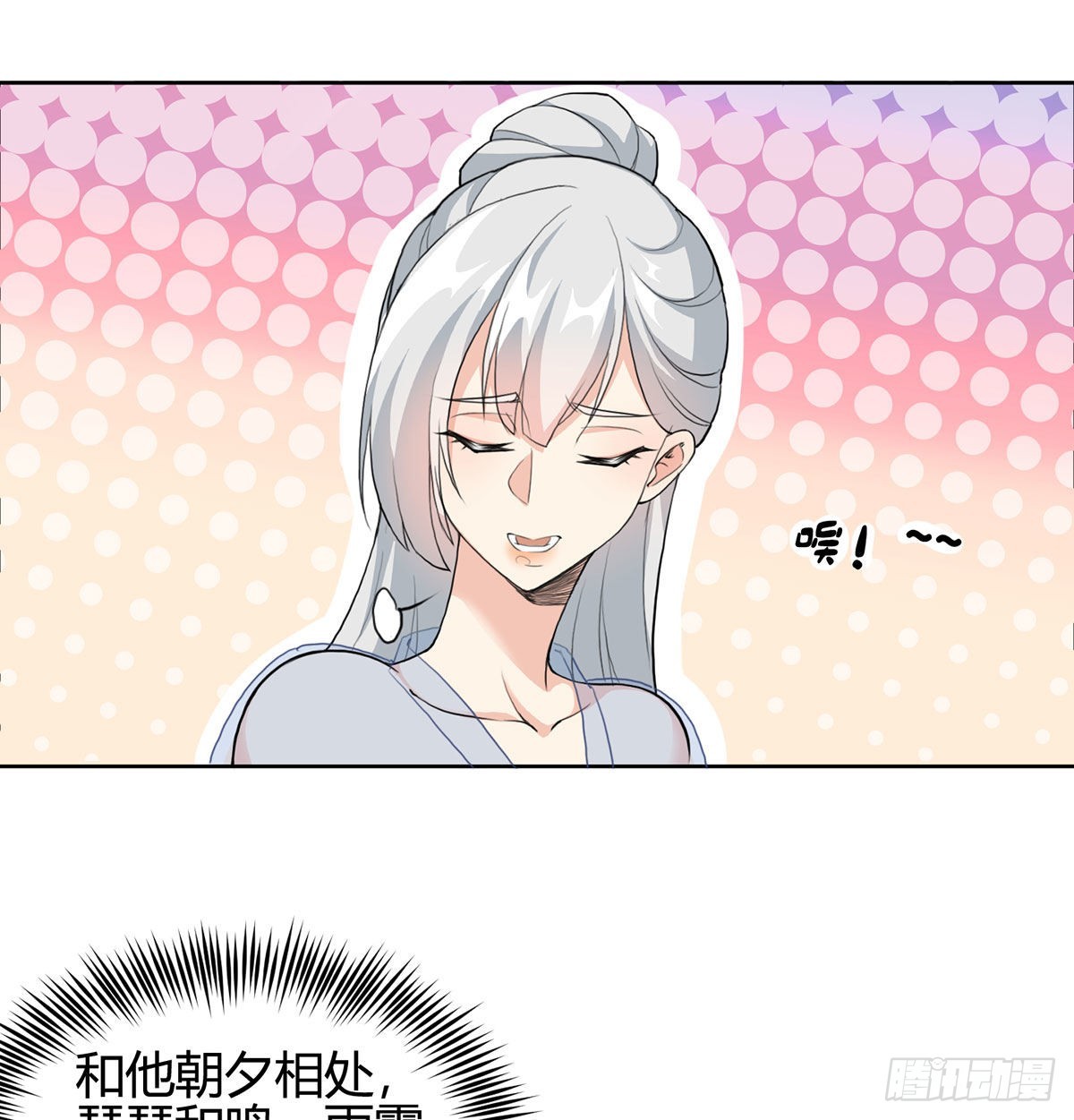 老婆恢复神识27