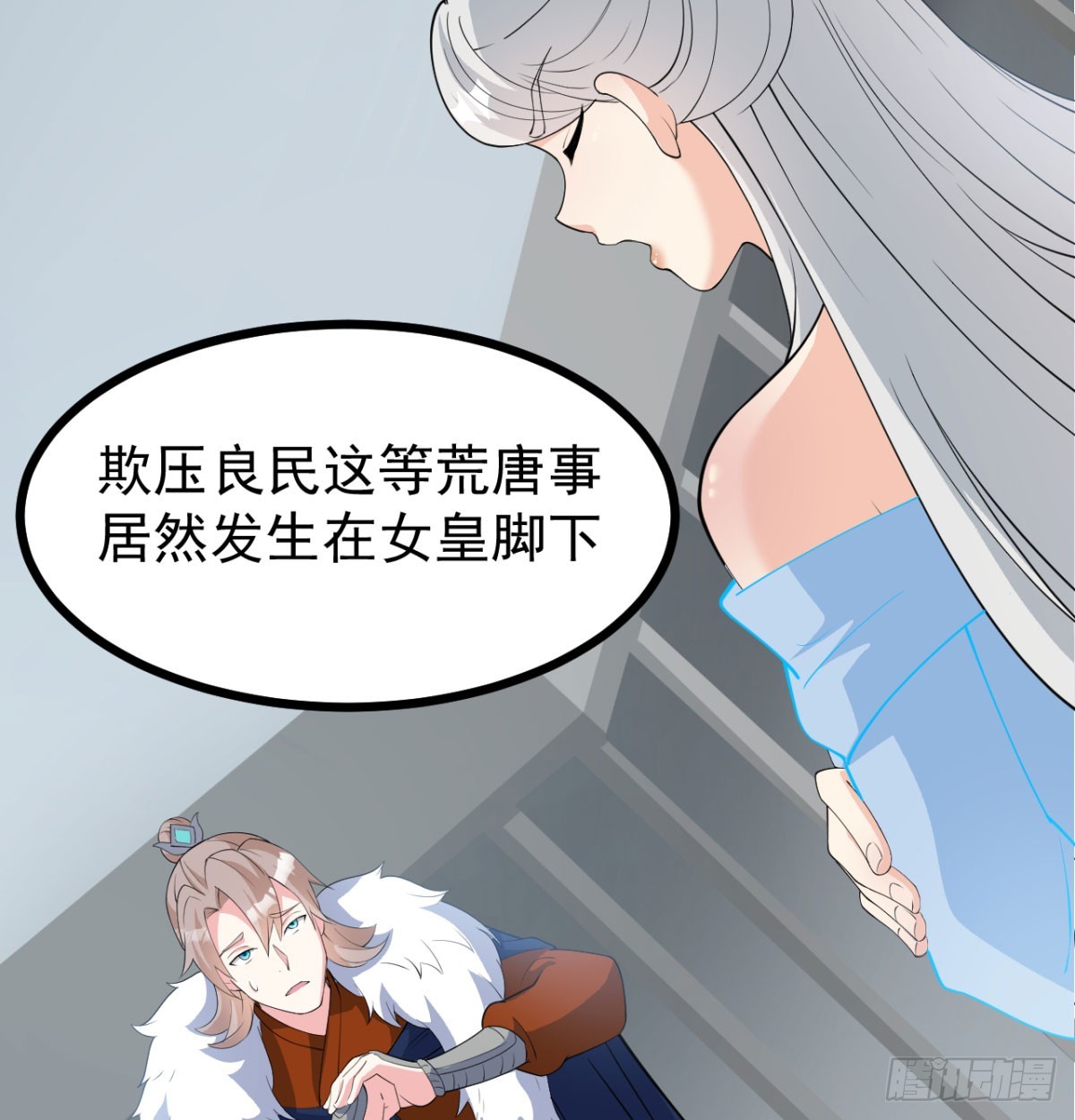 污吏倒大霉了16