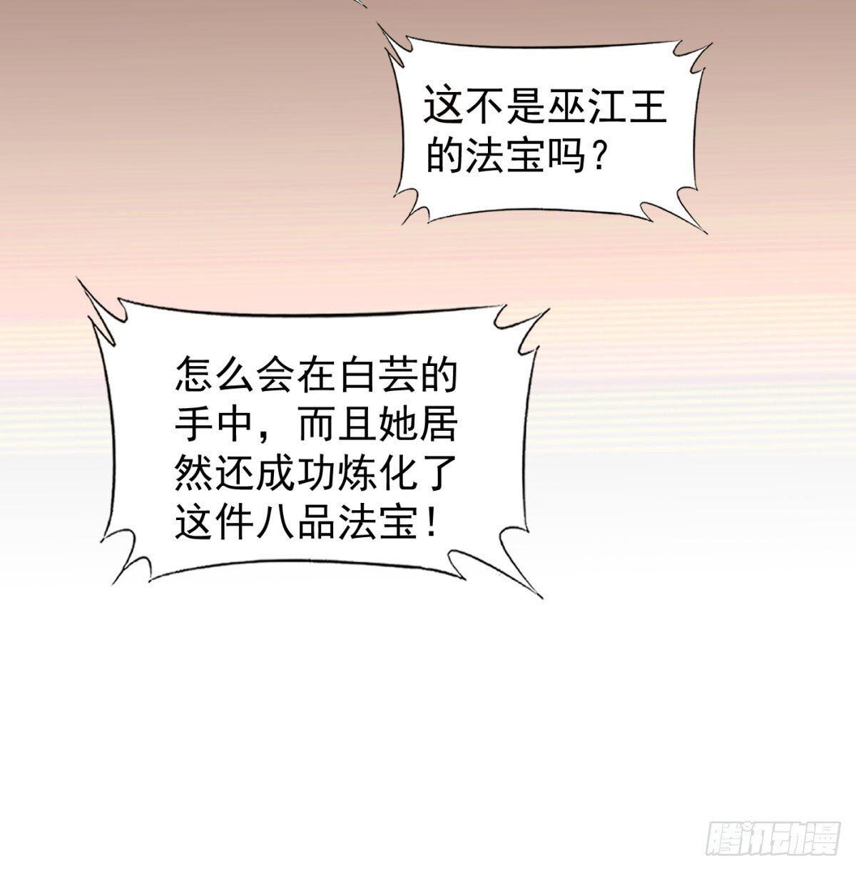 雕虫小技24