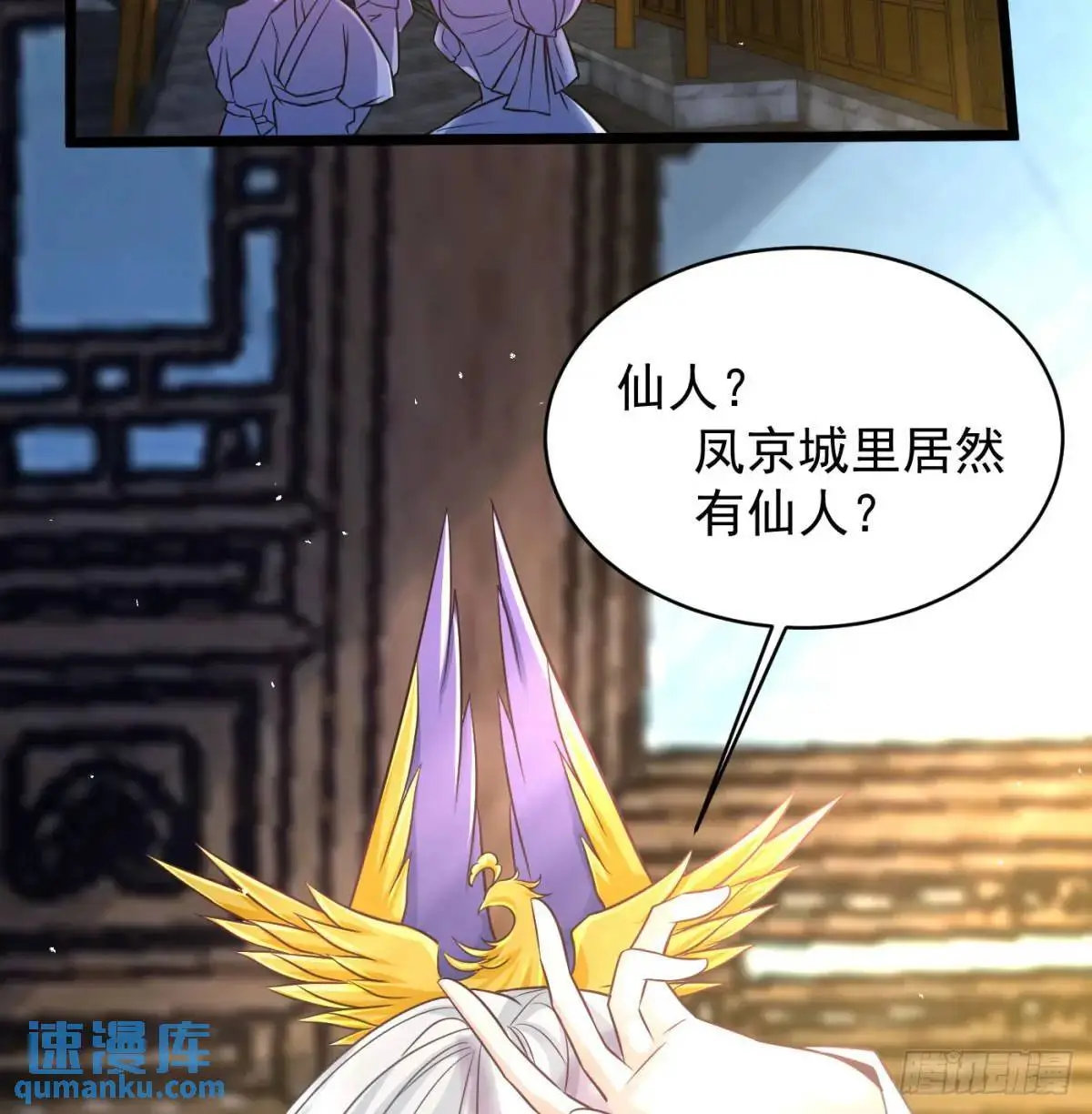 惹到仙人了50