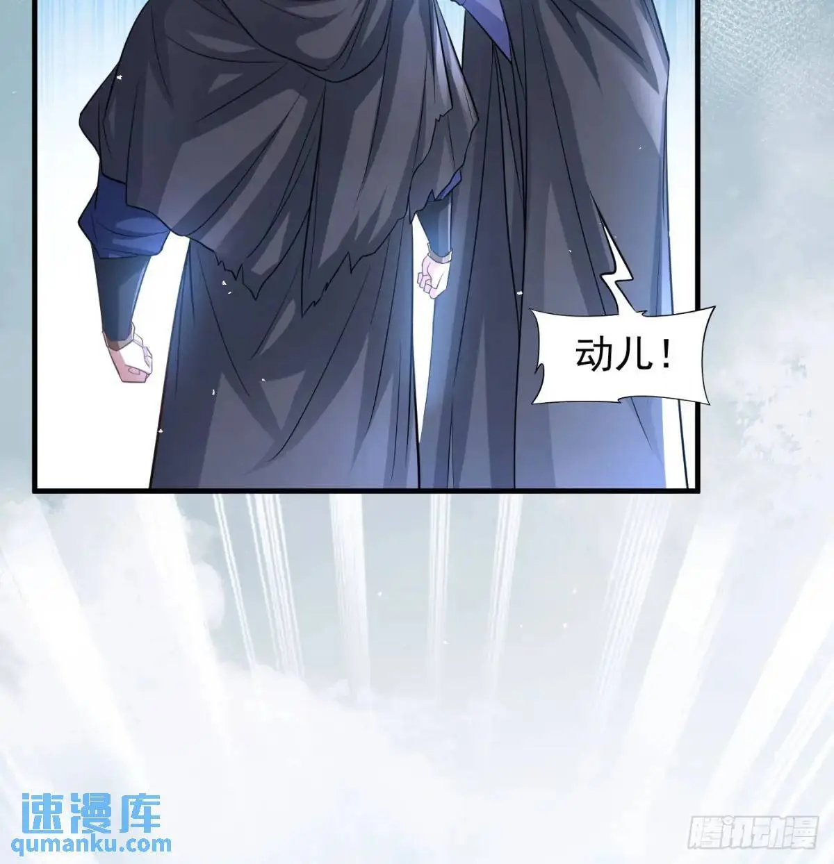 不许说女皇坏话33