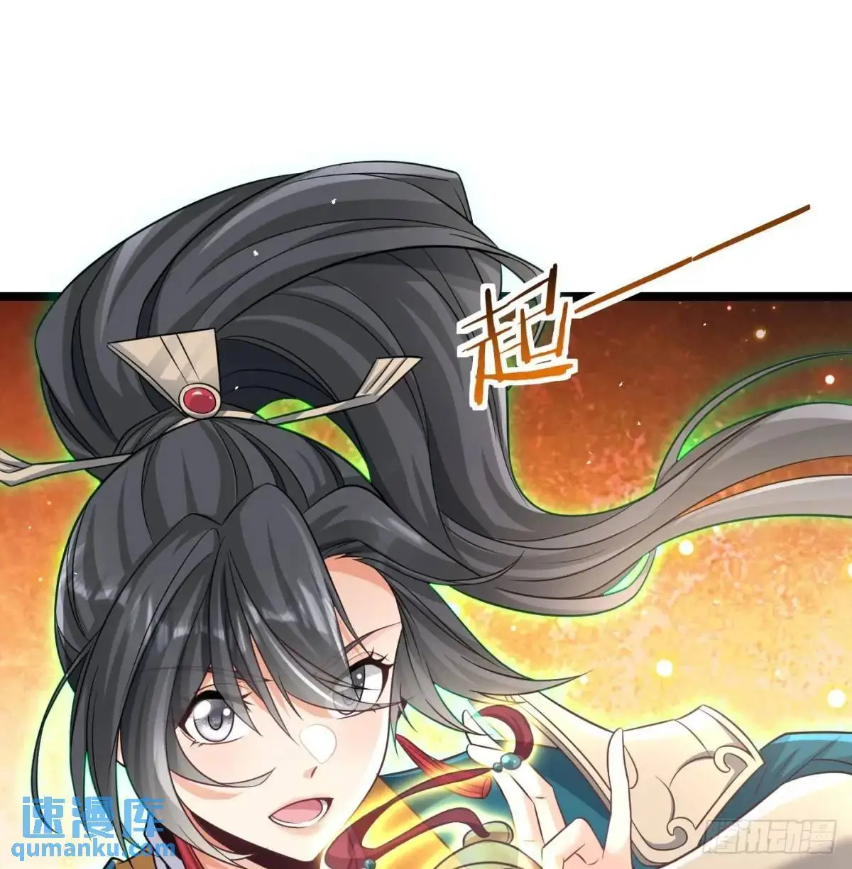 灭了吧7