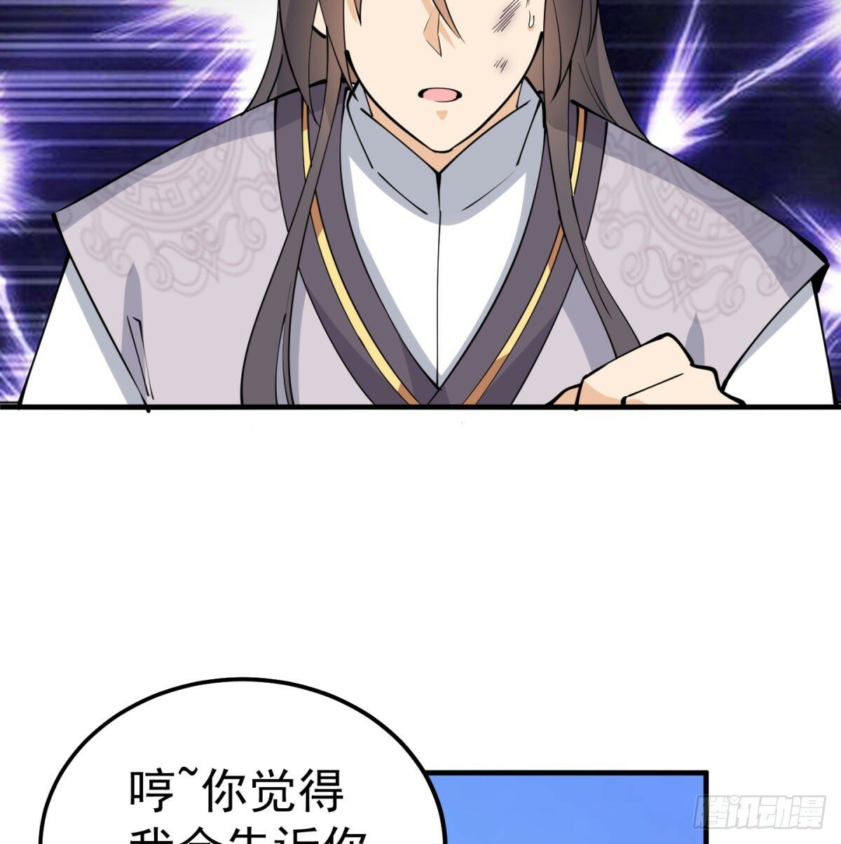 长生道人69