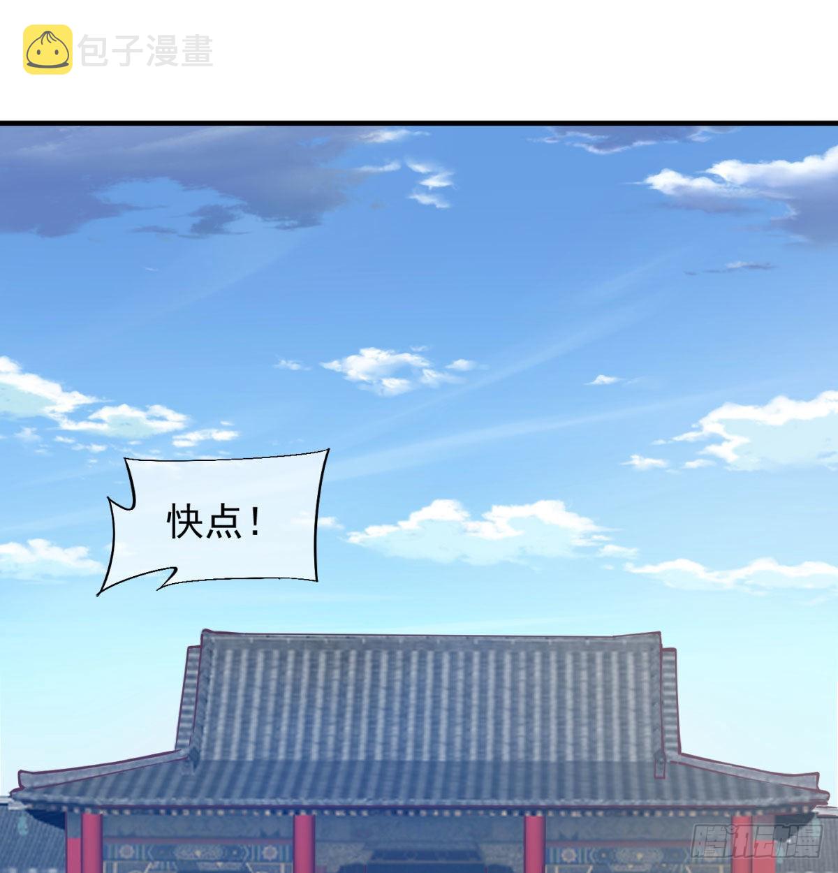 魔尊一家被敲诈59