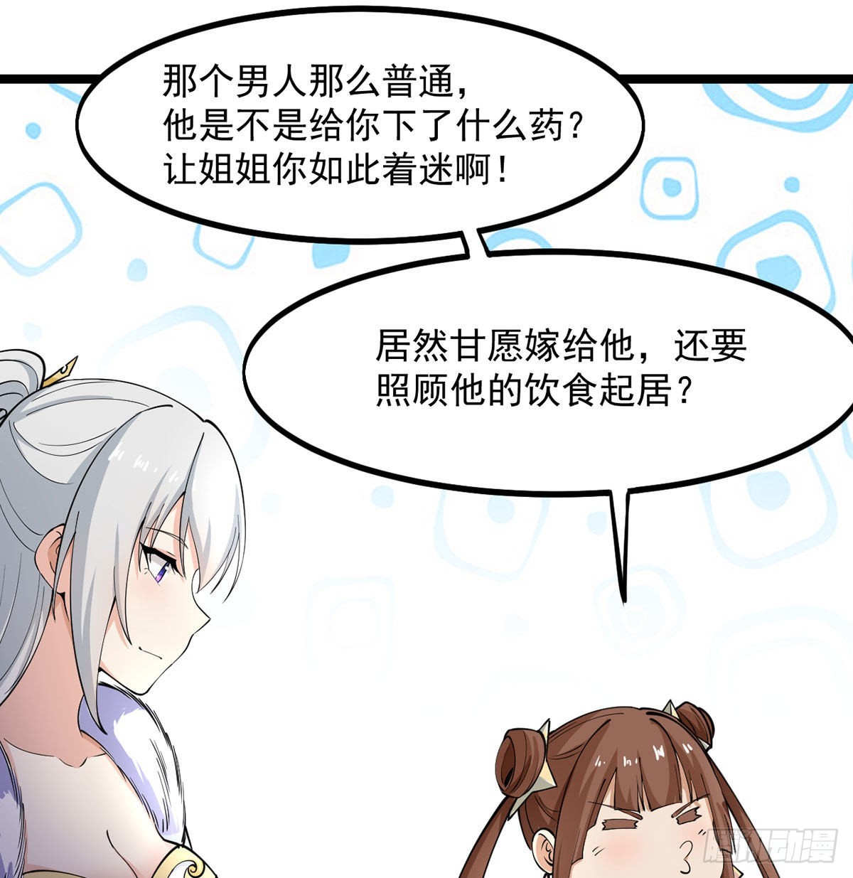 老婆居然是女皇36