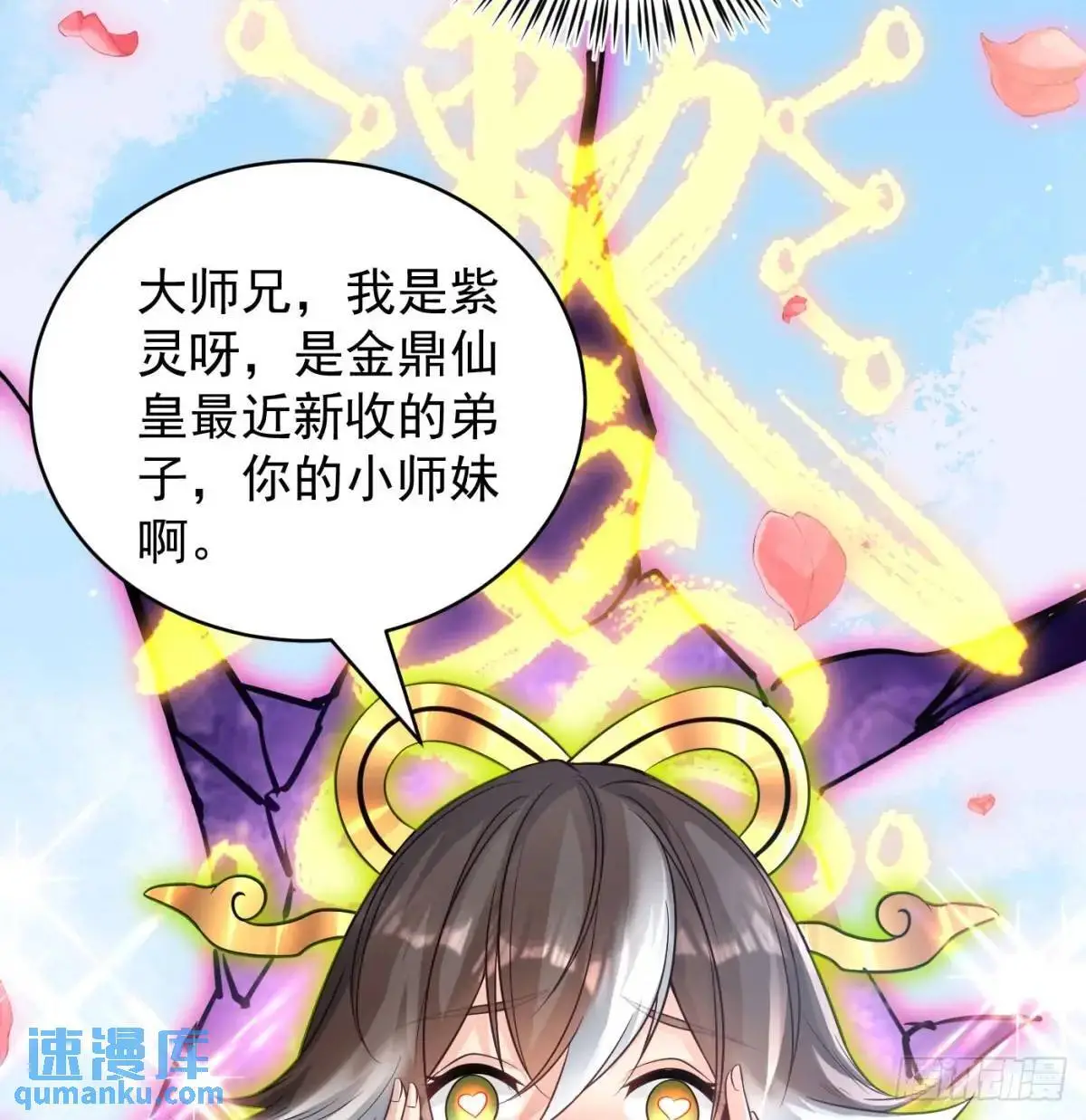 小师妹9