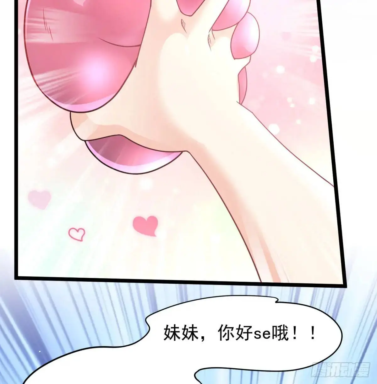 惹到仙人了83