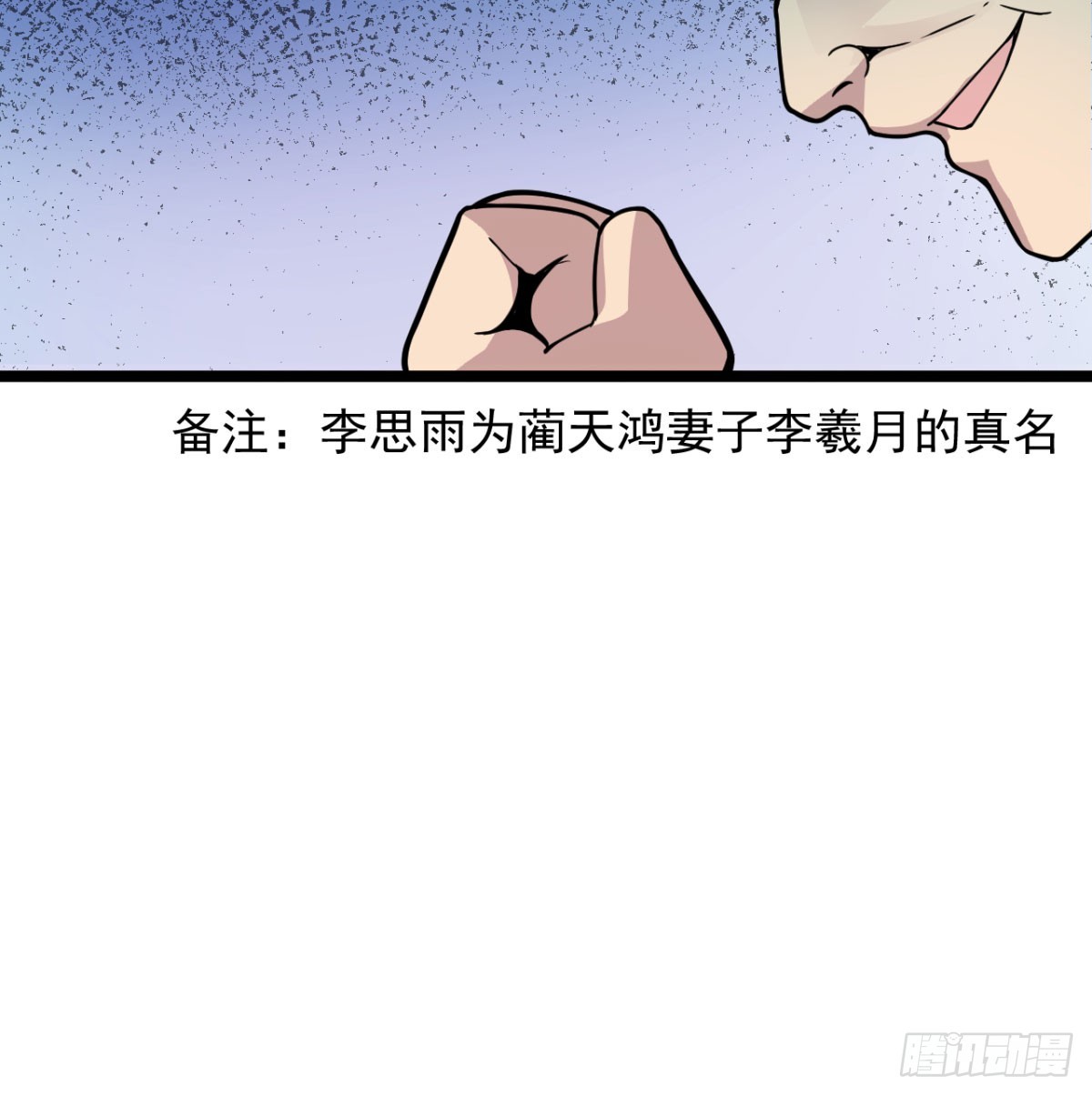 六大神火真人46