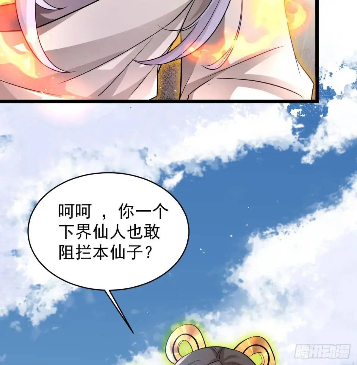 是魔界魔主！30
