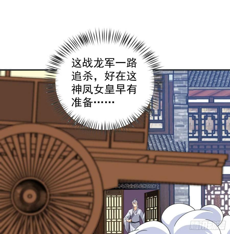 天龙王朝77