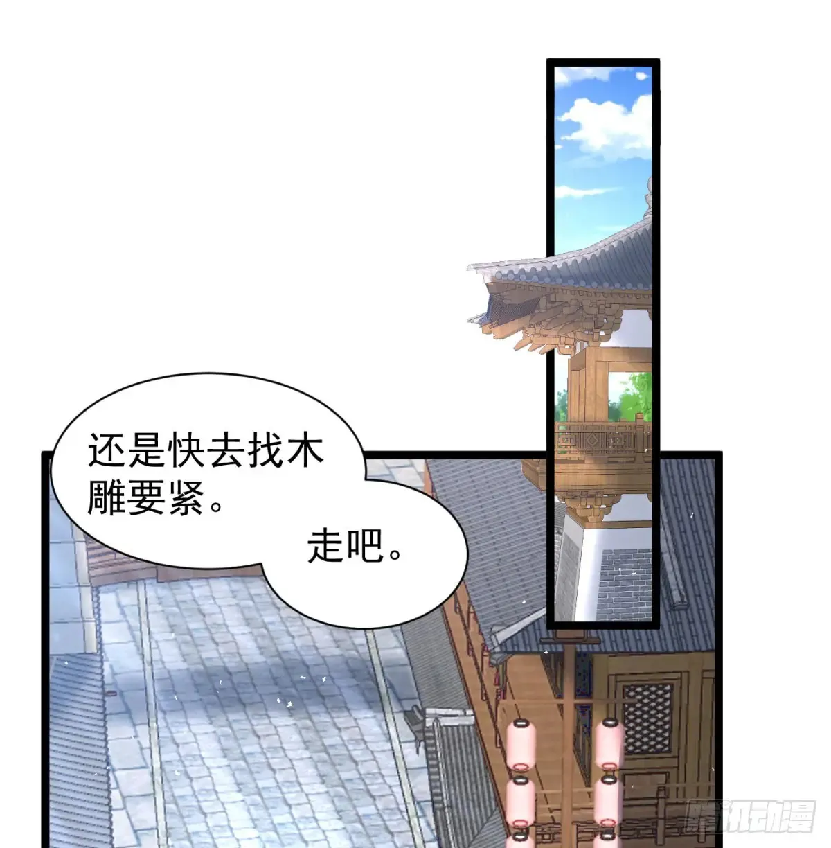 入道长生42