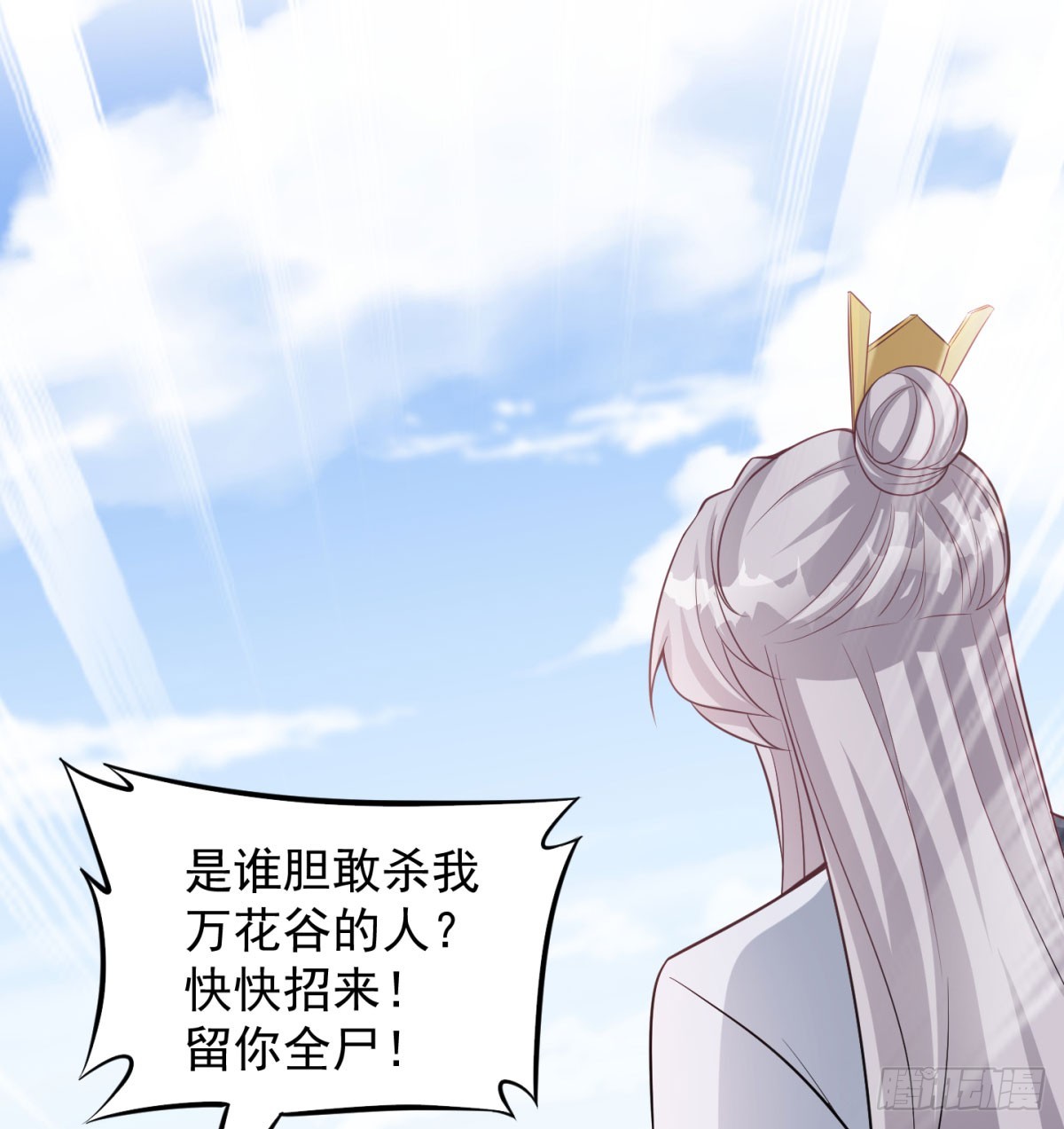 一话灭一宗74