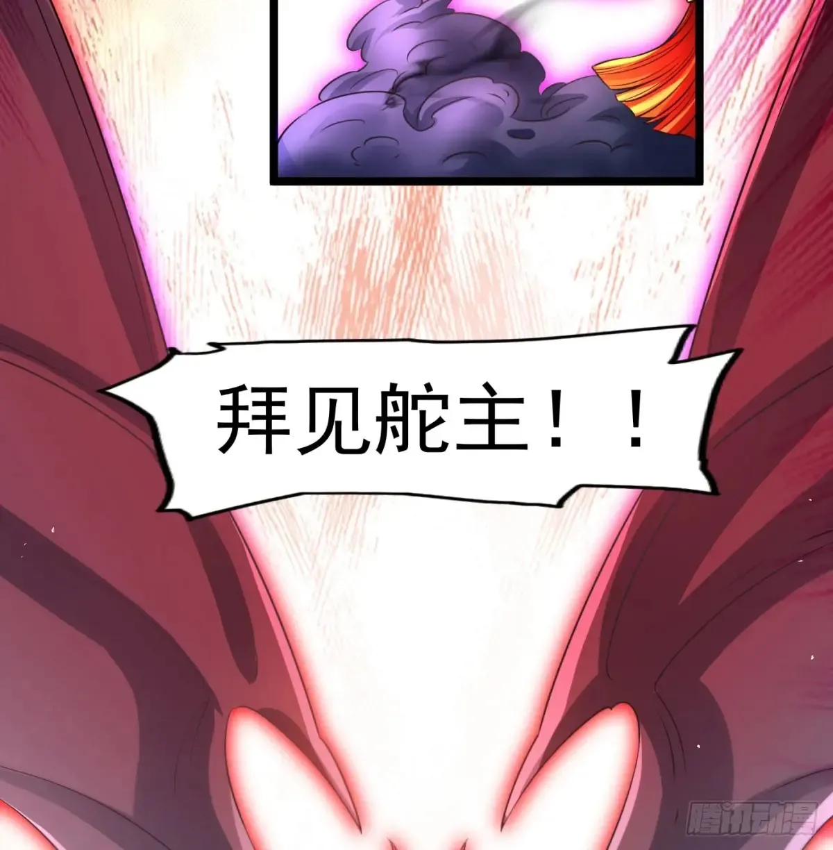冲击长生境56