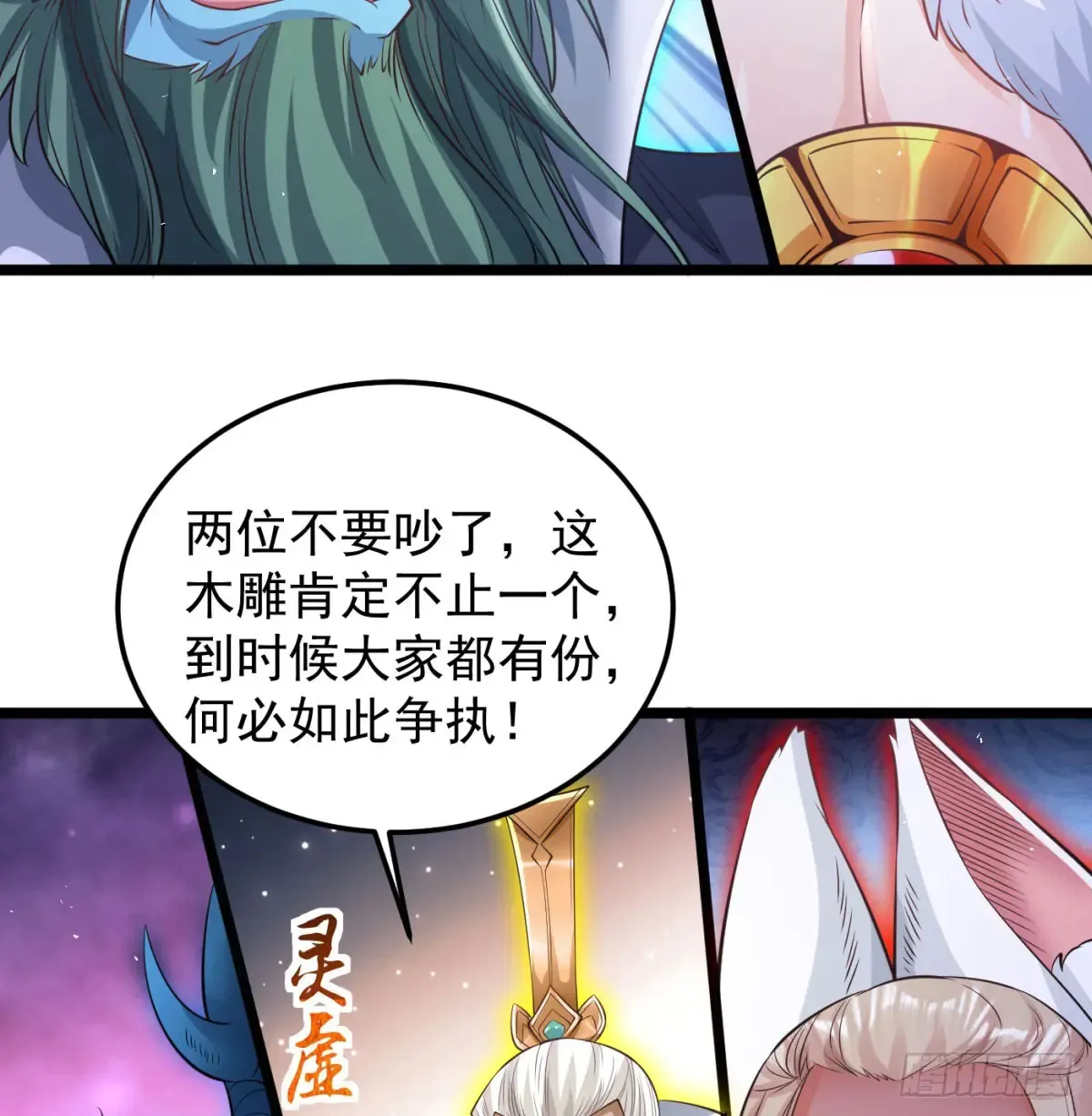 入道长生40