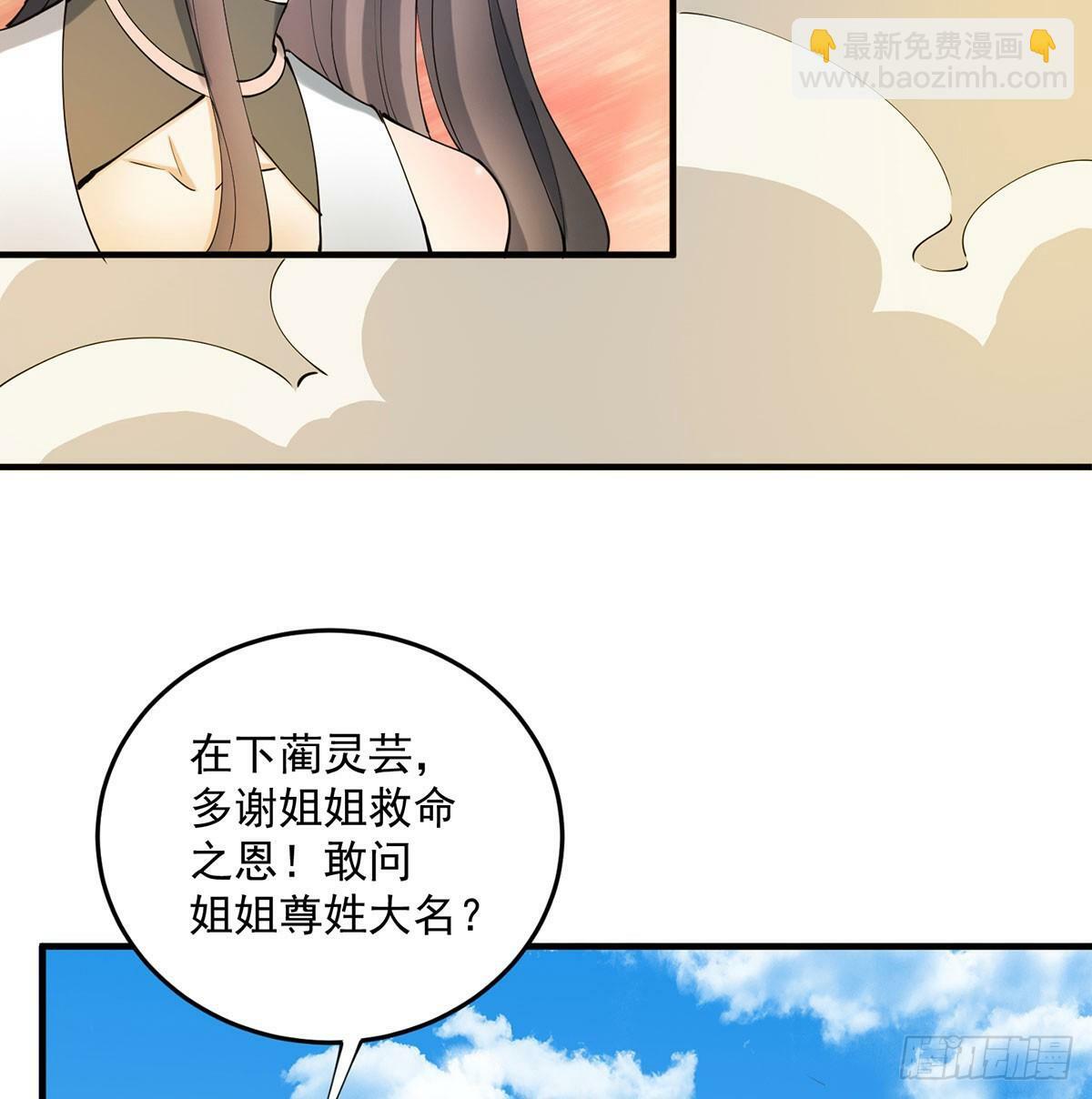 长生道人18