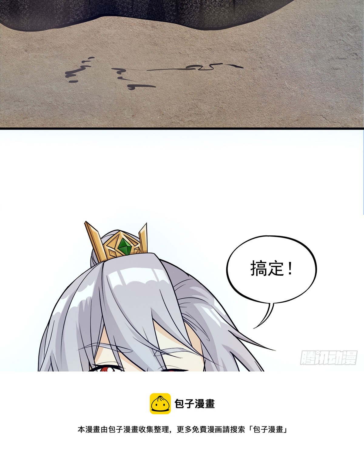 斩草除根49