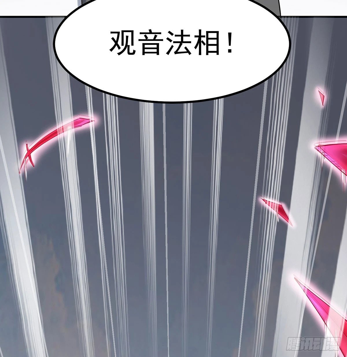 你也配？37
