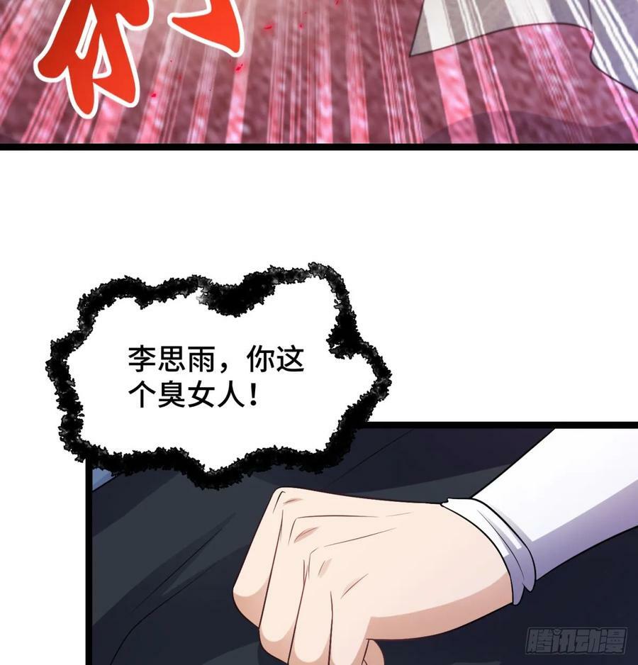 族老间的交易77