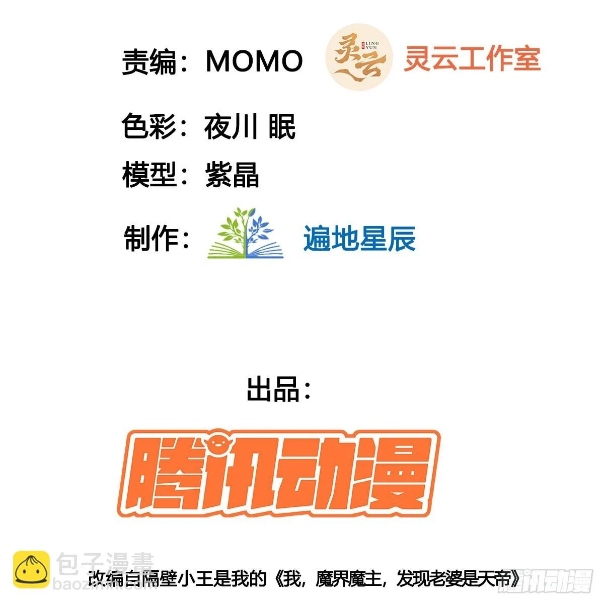 想横刀夺爱问过朕的巴掌吗2