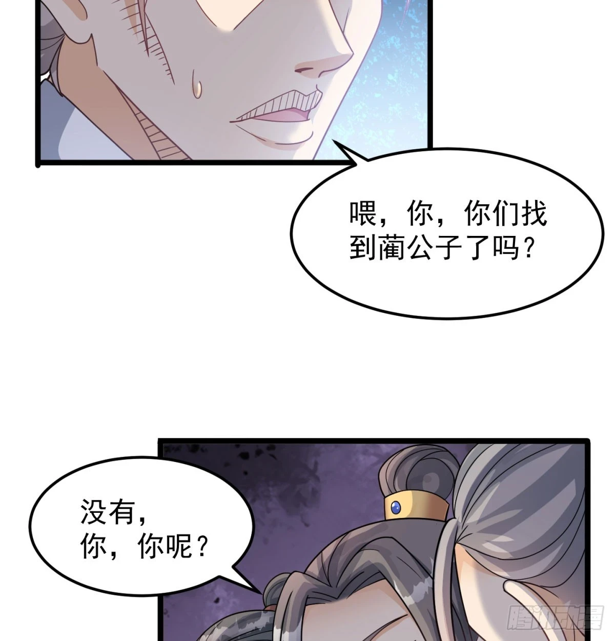 我给女帝送大礼26