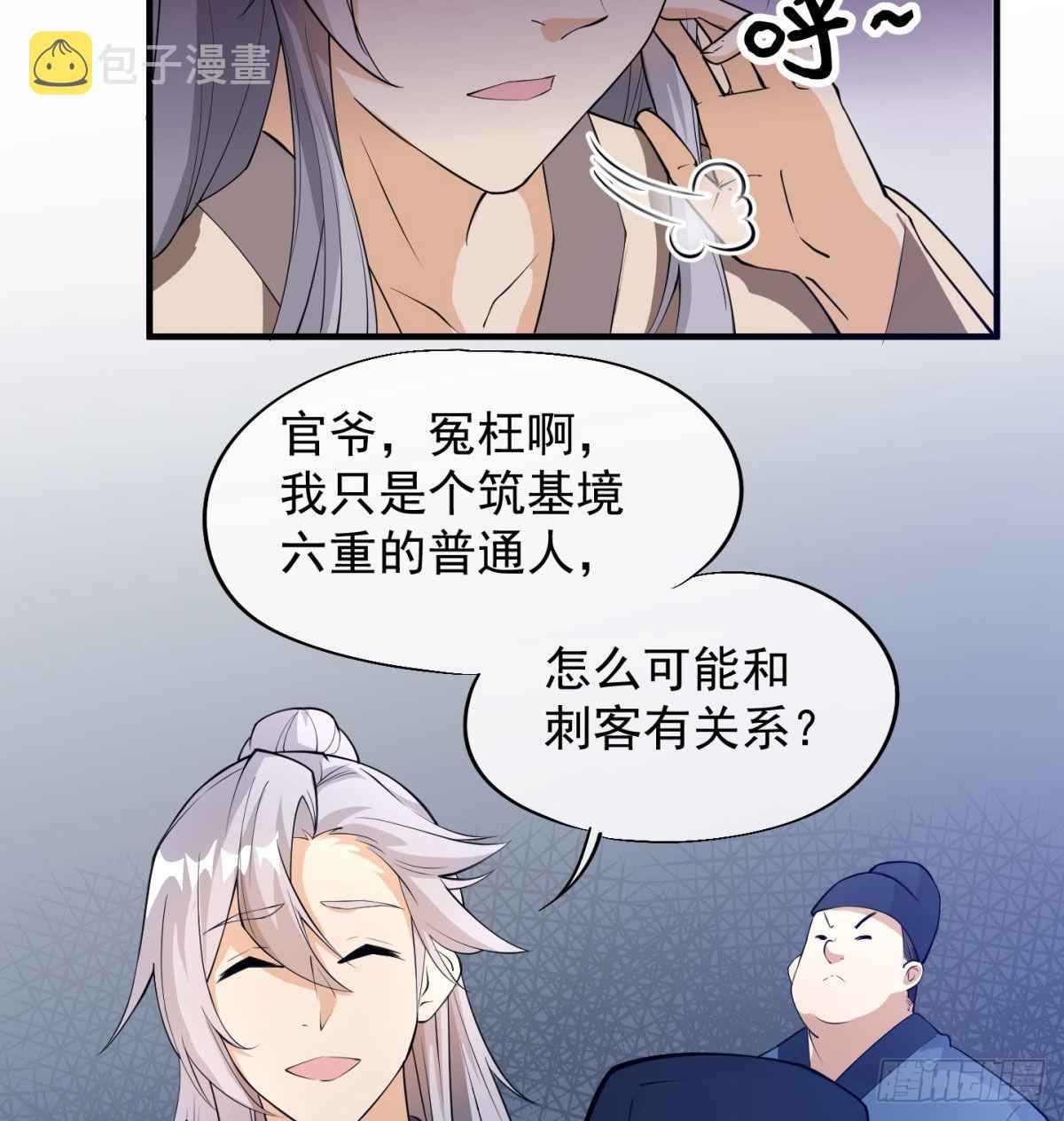 六扇门搞腐败60